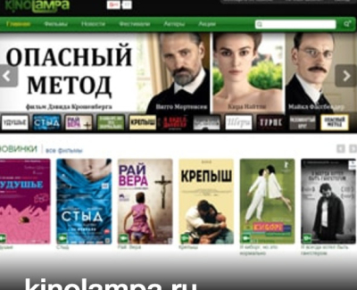 кинолампа