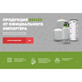 Страница захвата продукции Reflex