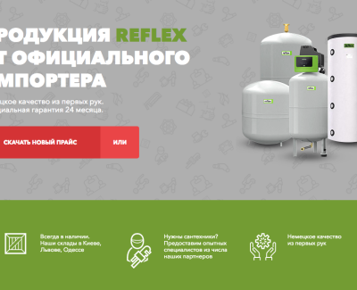 Страница захвата продукции Reflex