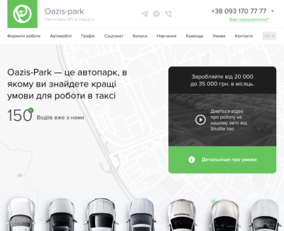 Лендинг «Oazis-park»