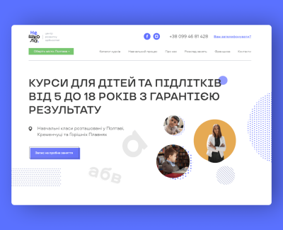 Нешкола