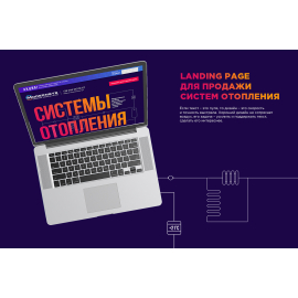 Страница захвата для Modensys