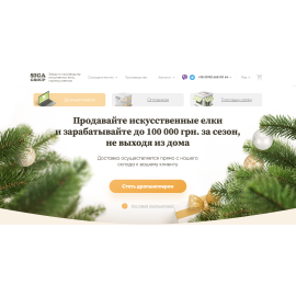 Cайт компании «SigaGroup» 