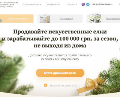 Cайт компании «SigaGroup» 