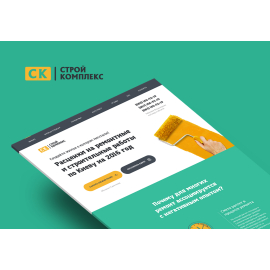 Landing page Строй Комлекс