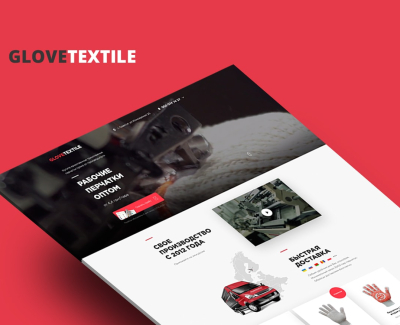 Landing page для Glovetextile