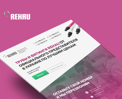 Landing page для Rehau