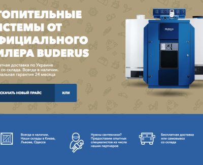 Страница захвата для отопительных систем Buderus