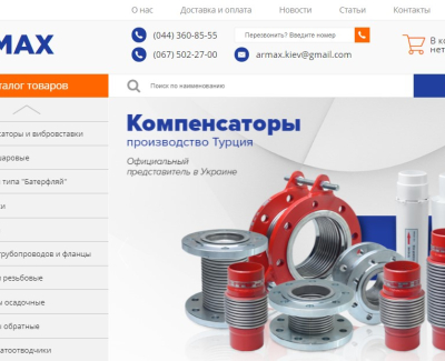 Armax
