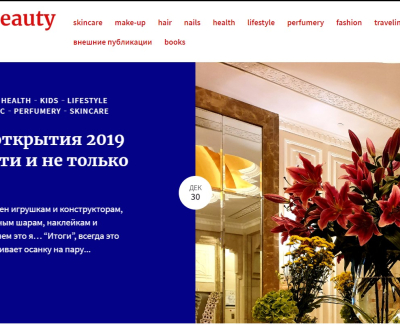 Блог Blvn`s Beauty