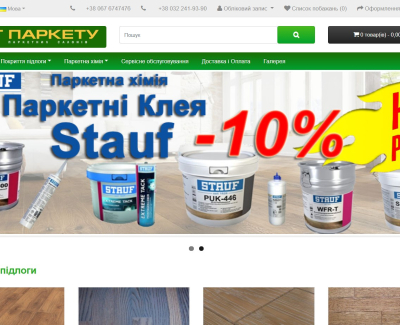 Світ Паркету