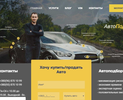 Avtopodbor