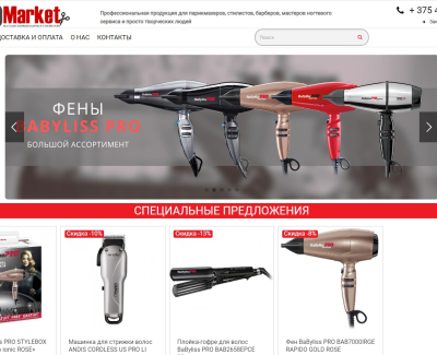 StyleMarket