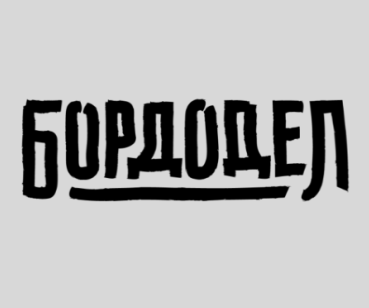 Бордодел – веб-сайт, який дозволяє створювати білборди