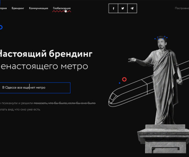 Одесское метро