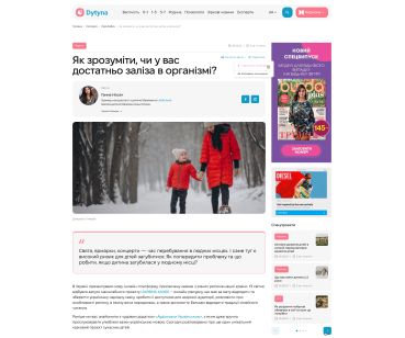 Редизайн та оптимізація сайту Dytyna.Media