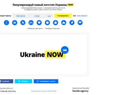 Ukraine NOW