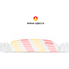 Арена Одесса
