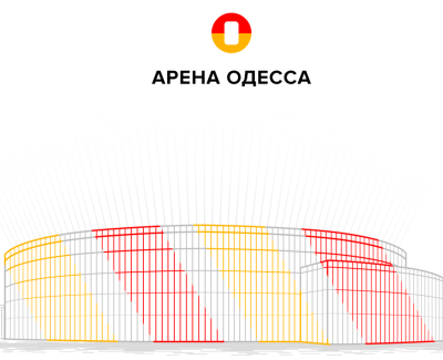 Арена Одесса
