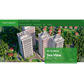 Аргумент