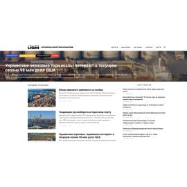 Ukrainian Shipping Magazine