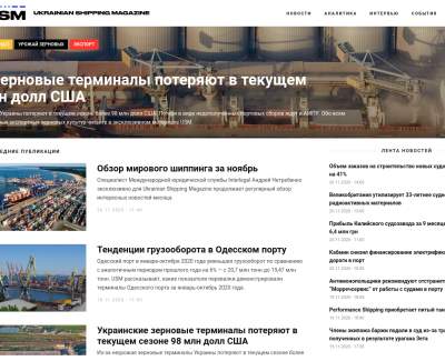 Ukrainian Shipping Magazine