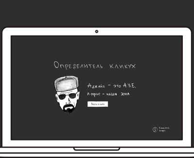 Генератор Кликух