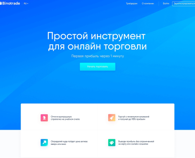 Логотип и дизайн онлайн платформы трейдеров Binotrade
