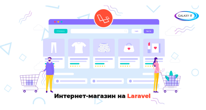 Интернет-магазин на Laravel
