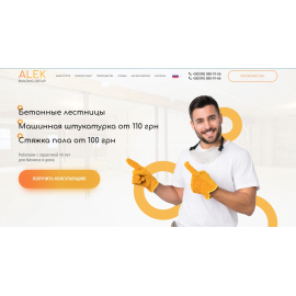 Alek Building group