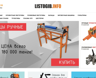 Trubogib
