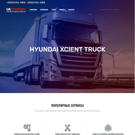 UA Company