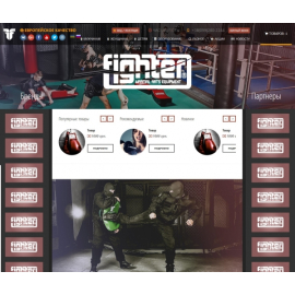 Интернет-магазин Fighter