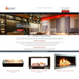 Интернет-магазин биокаминов Bioart