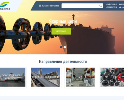 Интер Трейд Запчасть