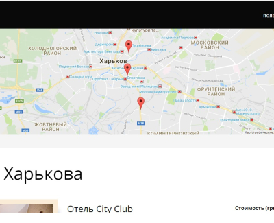 Каталог отелей ХАрькова
