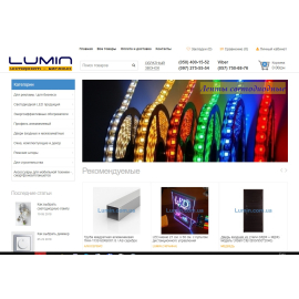 Интернет-магазин электротоваров Lumin