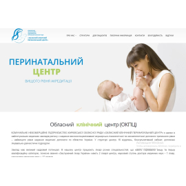 ОБЛАСНИЙ КЛІНІЧНИЙ ПЕРИНАТАЛЬНИЙ ЦЕНТР