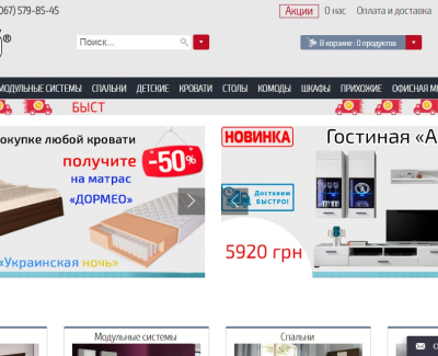 Интернет магазин мебели Гербор