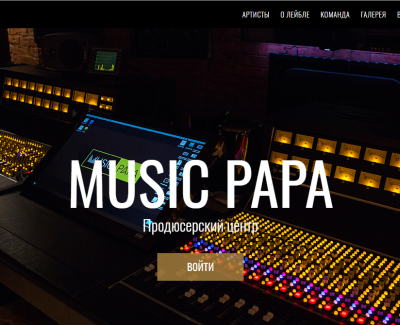 Cайт Продюсерского Центра Music-Papa