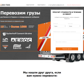 Грузоперевозки