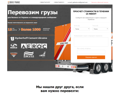 Грузоперевозки