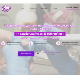 Курсы по маникюру