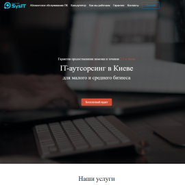 Системное администрирование