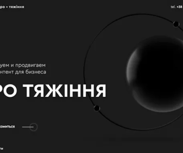 Создание сайта компании 
