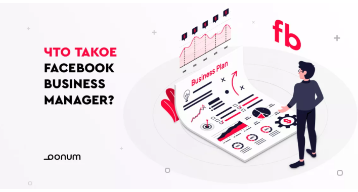 Что такое Facebook Business Manager?  