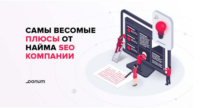 5 причин, почему стоит сотрудничать с SEO-студией. 