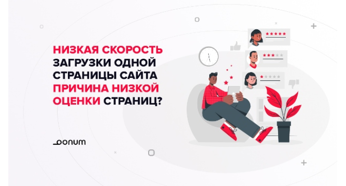 Медленные страницы на сайте