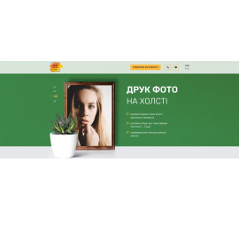 Фотопечать на Холсте holst
