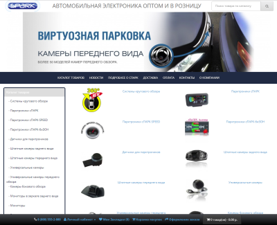 Автоэлектроника Spark Avto